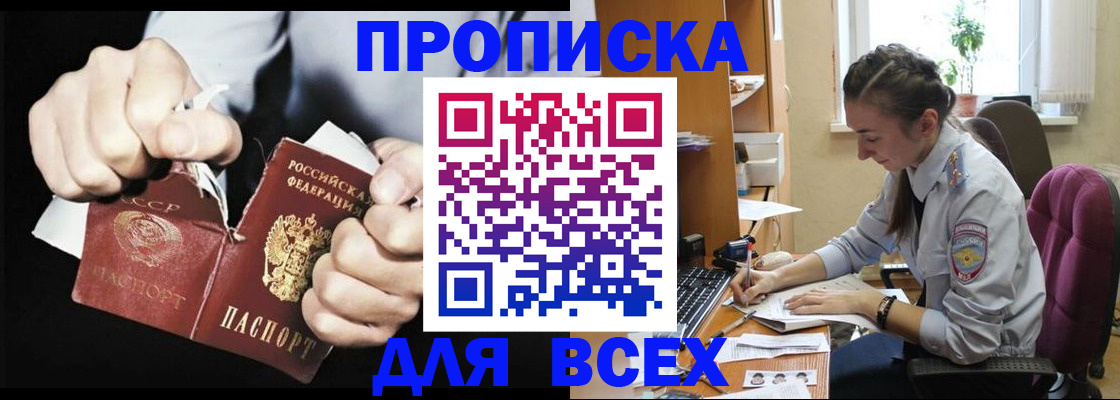 временная регистрация в квартире в Богородицке