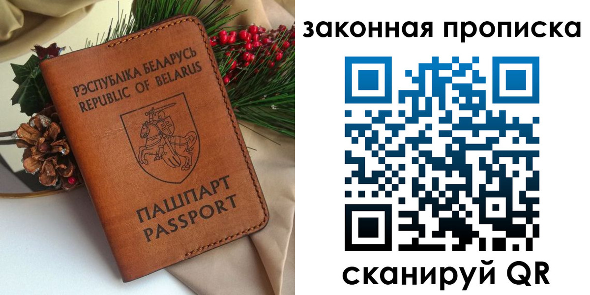 прописка в квартире в Богородицке