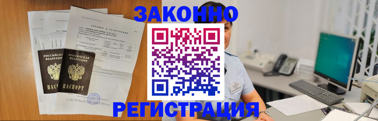 прописка поиск в Богородицке