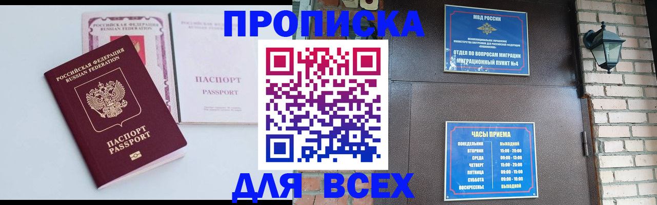 прописка для кредита в Богородицке